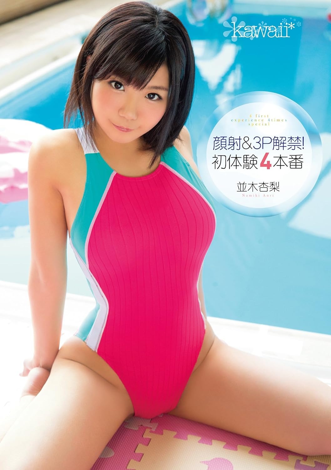 【女子水泳部】本物の水泳選手（競泳シンクロ）のヌード画像・動画 11312 9