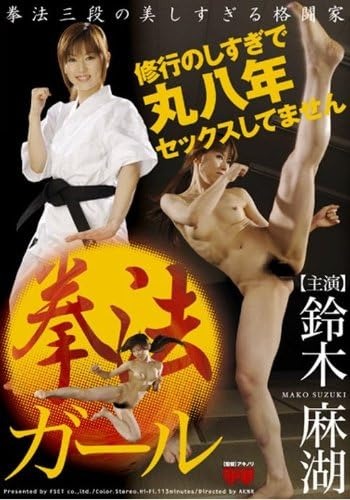女子格闘家、女子格闘技選手のヌード画像・動画 11421 14