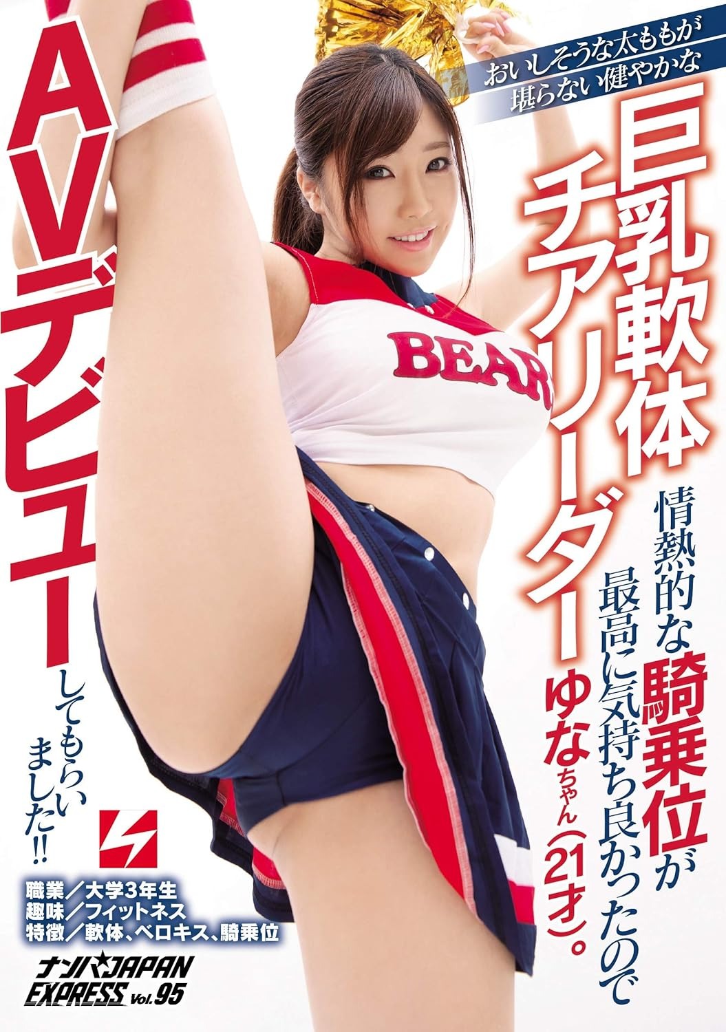 本物のチアガール、チアリーダーのヌード画像・動画【チアリーディング部】 12114 6