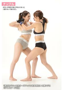 女子格闘技、アクションポーズ写真集 女子格闘技、アクションポーズ写真集