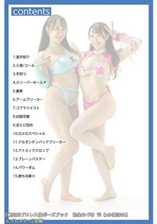 女子格闘技、アクションポーズ写真集 女子格闘技、アクションポーズ写真集